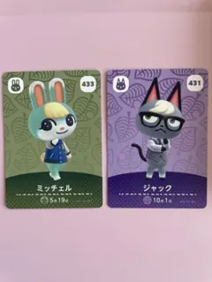 あつまれどうぶつの森 amiiboカード ミッチェル ジャック セット