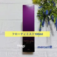 EBM ブルームオーラ ライブリースキンセラム・フローティミスト - メルカリ