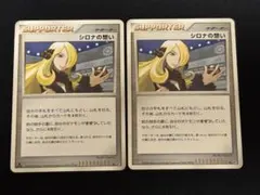 シロナの想い ◇ 拡張パック 怒りの神殿 DP5 - メルカリ