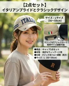 男女兼用 キャップ 2点セットのサムネイル