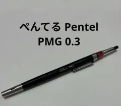 2026年最新】pentel pg7の人気アイテム - メルカリ