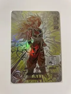 孫悟空 SEC BM11-SEC3 LC【スーパードラゴンボールヒーローズ】
