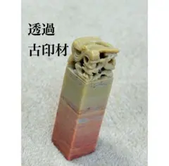 2026年最新】中国 印鑑 印材の人気アイテム - メルカリ