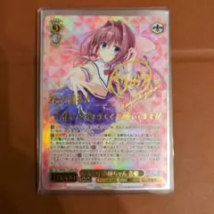 ヴァイスシュヴァルツロゼ ゆずソフト 谷風天音 サインカード ヴァイスシュヴァルツロゼ ゆずソフト 天使騒々 谷風天音 sp サイン