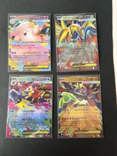 ポケモンカードゲーム　ムニキスゼロ RR セット