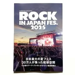 ROCKIN'ON JAPAN 12月号 別冊付録