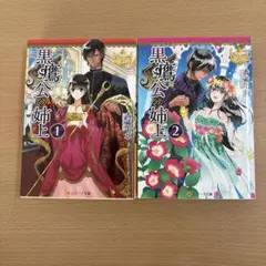 ミルママ様 リクエスト 4点 まとめ商品