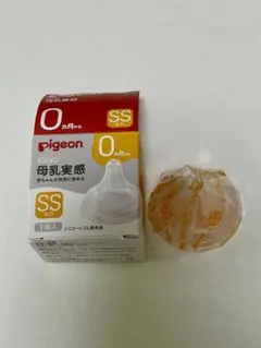 【新品未使用品】pigeon 母乳実感 哺乳瓶用乳首 SS