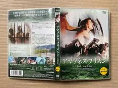 2026年最新】アマゾネス dvdの人気アイテム - メルカリ