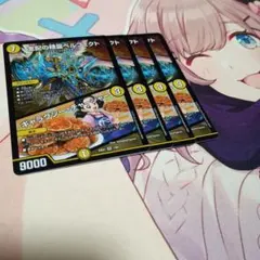 デュエマ 支配の精霊ペルフェクト/ギャラクシーチャージャー 4枚セット①