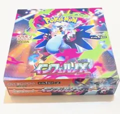 ポケモンカード インフェルノX 1BOX シュリンクなし　ぺりぺりなし