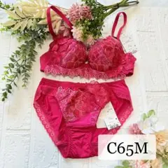 【新品】wacoal サルート　26 ブラ　ショーツ　C65M RE