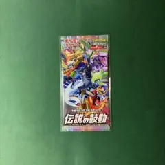 ポケモンカード　伝説の鼓動　未開封パック　絶版