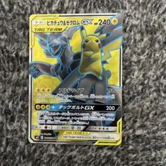 ポケモンカード ピカチュウ&ゼクロムGX SR SM9 タッグボルト