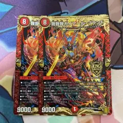 我我我ガイアールブランドのサムネイル