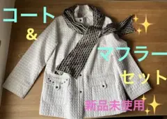 白キルティングジャケットとマフラーのセット