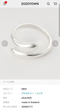 シルバー925 リング