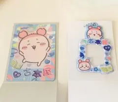 ちいかわ ２点セットトレーディング きらきらカード ミニフォトホルダー　古本屋