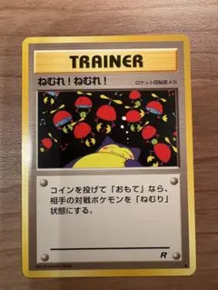 2026年最新】R団のカビゴンの人気アイテム - メルカリ