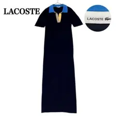 ✨　LACOSTE ラコステ ニット　ロング ワンピース　ネイビー　マキシ丈