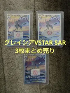 2025年最新】ポケカ ブイズ sarの人気アイテム - メルカリ