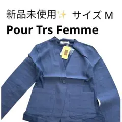 【新品未使用】麻生地の薄手のジャケット ブルー 紺色 プールトレファム