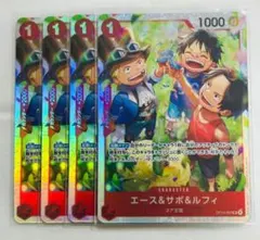 エース&サボ&ルフィ SR OP13-007 4枚セット