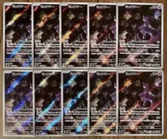 ポケモンカード ミュウツー AR 183/165 10枚セット まとめ売り - メルカリ