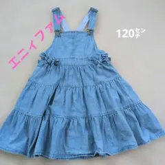 エニィファムデニムブルー ジャンバースカート 120㌢