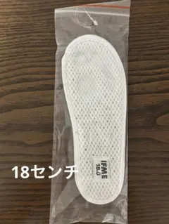 イフミーバレエシューズインソール18センチ
