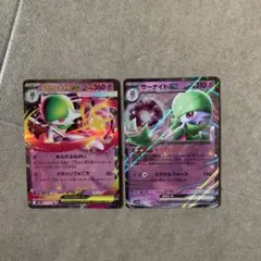 ポケモンカード メガサーナイトex サーナイトex 2枚セットのサムネイル