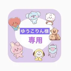 【ゆうこりん様 専用】グク シャカシャカノート アクリルパーツ付 ②風