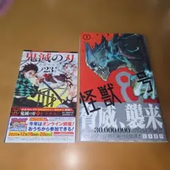 2026年最新】怪獣8号 1 初版の人気アイテム - メルカリ