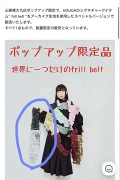 2026年最新】hougaの人気アイテム - メルカリ