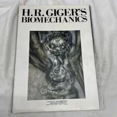 S　H.R.GIGER'S BIOMECHANICS