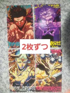 特典　呪術廻戦　モジュロ　2巻　描き下ろしミニイラストカード　2枚ずつ