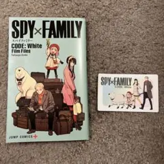 劇場版 スパイファミリー 入場特典 一番くじ非売品カードセット