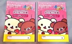 新品⭐リラックマおくすり手帳手袋コリラックマ 2冊 お薬手帳 かわいい冬あったか