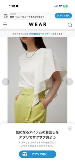 AZUL BY MOUSSY サイドラッフルアシンメトリートップス