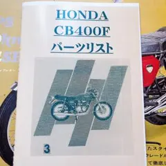2026年最新】cb400four nc36 サービスマニュアルの人気アイテム - メルカリ