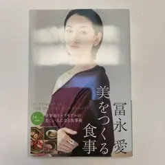 2026年最新】富永愛の人気アイテム - メルカリ