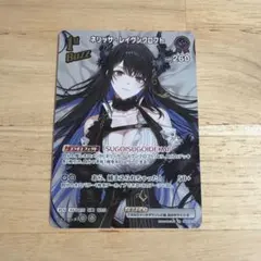 ホロカ ディーヴァフィーバー SR ネリッサ・レイヴンクロフト