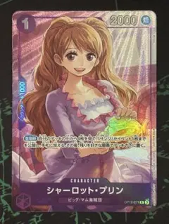 ワンピースカード　プリン　パラレル　マッチングバトル