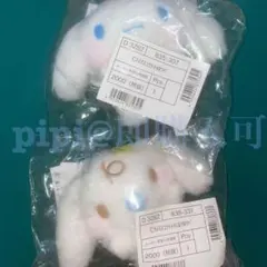 シナモン みるく マスコット ほっぺぷにぷに サンリオ