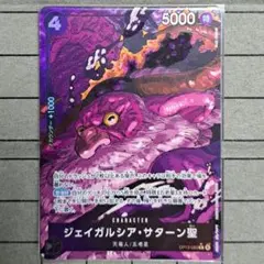 2026年最新】ジェイガルシア・サターン聖 Rパラレルの人気アイテム