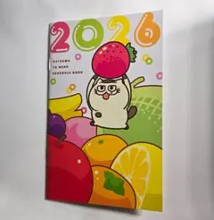 月刊少年ガンガン 付録 おじさまと猫 手帳 2026年