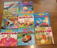 子供向け絵本セット 8冊