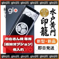 水戸黄門　印籠　レプリカ　伊吹吾郎サイン入り テレ朝POST 伊吹吾郎、『水戸黄門』で印籠出す指に“マニキュア”を » アンティーク雑貨