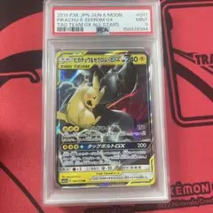 PSA9】ピカチュウ＆ゼクロムGX 031/095 - メルカリ