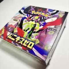 【新品未開封シュリンク付き】ムニキスゼロ 1BOX オンラインオリパ産